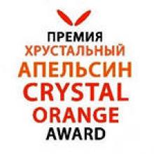 XV Конкурс студенческих работ в области развития общественных связей и медийных технологий “Хрустальный Апельсин”